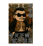 89義気仔5-89も年長者図がある（個別スタンプ：1）