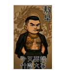 89義気仔5-89も年長者図がある（個別スタンプ：4）