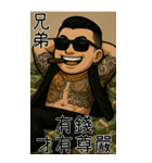 89義気仔5-89も年長者図がある（個別スタンプ：12）