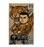 89義気仔5-89も年長者図がある（個別スタンプ：26）