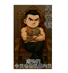 89義気仔5-89も年長者図がある（個別スタンプ：28）