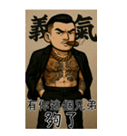 89義気仔5-89も年長者図がある（個別スタンプ：29）