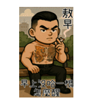 89義気仔5-89も年長者図がある（個別スタンプ：31）