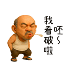 阿北は口一つで江湖を飛び越える（個別スタンプ：1）