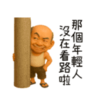 阿北は口一つで江湖を飛び越える（個別スタンプ：3）