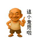 阿北は口一つで江湖を飛び越える（個別スタンプ：6）
