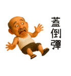 阿北は口一つで江湖を飛び越える（個別スタンプ：7）