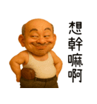 阿北は口一つで江湖を飛び越える（個別スタンプ：8）