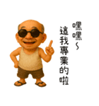 阿北は口一つで江湖を飛び越える（個別スタンプ：9）