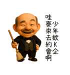阿北は口一つで江湖を飛び越える（個別スタンプ：11）