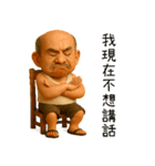 阿北は口一つで江湖を飛び越える（個別スタンプ：14）