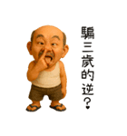 阿北は口一つで江湖を飛び越える（個別スタンプ：21）
