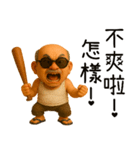 阿北は口一つで江湖を飛び越える（個別スタンプ：22）