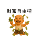 阿北は口一つで江湖を飛び越える（個別スタンプ：23）