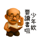 阿北は口一つで江湖を飛び越える（個別スタンプ：24）