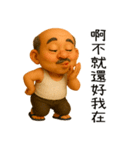 阿北は口一つで江湖を飛び越える（個別スタンプ：25）