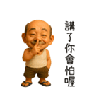 阿北は口一つで江湖を飛び越える（個別スタンプ：26）