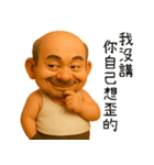 阿北は口一つで江湖を飛び越える（個別スタンプ：27）