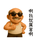 阿北は口一つで江湖を飛び越える（個別スタンプ：30）