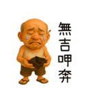 阿北は口一つで江湖を飛び越える（個別スタンプ：32）