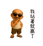 阿北は口一つで江湖を飛び越える（個別スタンプ：34）