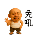 阿北は口一つで江湖を飛び越える（個別スタンプ：36）