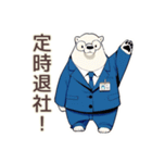 しろくま先輩社員★完璧な定時退社（個別スタンプ：1）