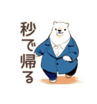 しろくま先輩社員★完璧な定時退社（個別スタンプ：6）
