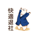 しろくま先輩社員★完璧な定時退社（個別スタンプ：14）