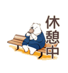 しろくま先輩社員★完璧な定時退社（個別スタンプ：20）