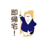 しろくま先輩社員★完璧な定時退社（個別スタンプ：21）