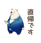 しろくま先輩社員★完璧な定時退社（個別スタンプ：22）