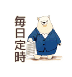 しろくま先輩社員★完璧な定時退社（個別スタンプ：23）
