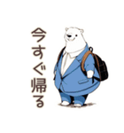 しろくま先輩社員★完璧な定時退社（個別スタンプ：32）