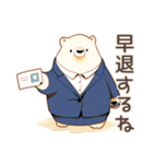 しろくま先輩社員★完璧な定時退社（個別スタンプ：37）