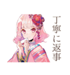和ロリ少女の丁寧なお返事♡（個別スタンプ：1）