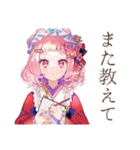 和ロリ少女の丁寧なお返事♡（個別スタンプ：17）