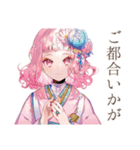 和ロリ少女の丁寧なお返事♡（個別スタンプ：18）