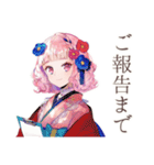 和ロリ少女の丁寧なお返事♡（個別スタンプ：31）