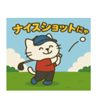 猫山ヒデキのゴルフ日和（個別スタンプ：4）