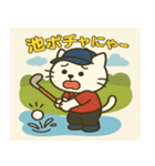 猫山ヒデキのゴルフ日和（個別スタンプ：5）