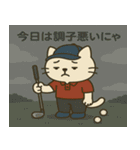 猫山ヒデキのゴルフ日和（個別スタンプ：13）