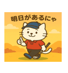猫山ヒデキのゴルフ日和（個別スタンプ：15）