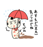 仙台弁こけし 夏編6（個別スタンプ：19）