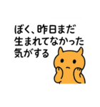 わかるけど説明できない哲学LINEスタンプ（個別スタンプ：3）