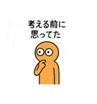 わかるけど説明できない哲学LINEスタンプ（個別スタンプ：20）