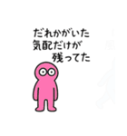 わかるけど説明できない哲学LINEスタンプ（個別スタンプ：23）