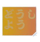 色の錯視 メッセージ スタンプ 268（個別スタンプ：14）