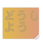 色の錯視 メッセージ スタンプ 266（個別スタンプ：14）