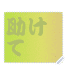 色の錯視 メッセージ スタンプ 266（個別スタンプ：16）